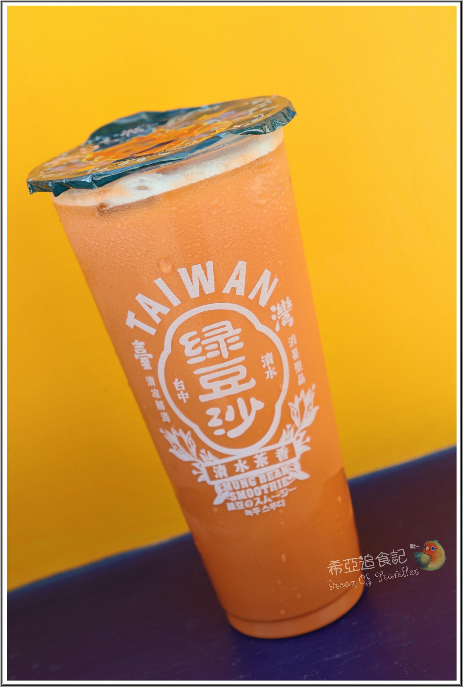 流心奶黃啵啵奶