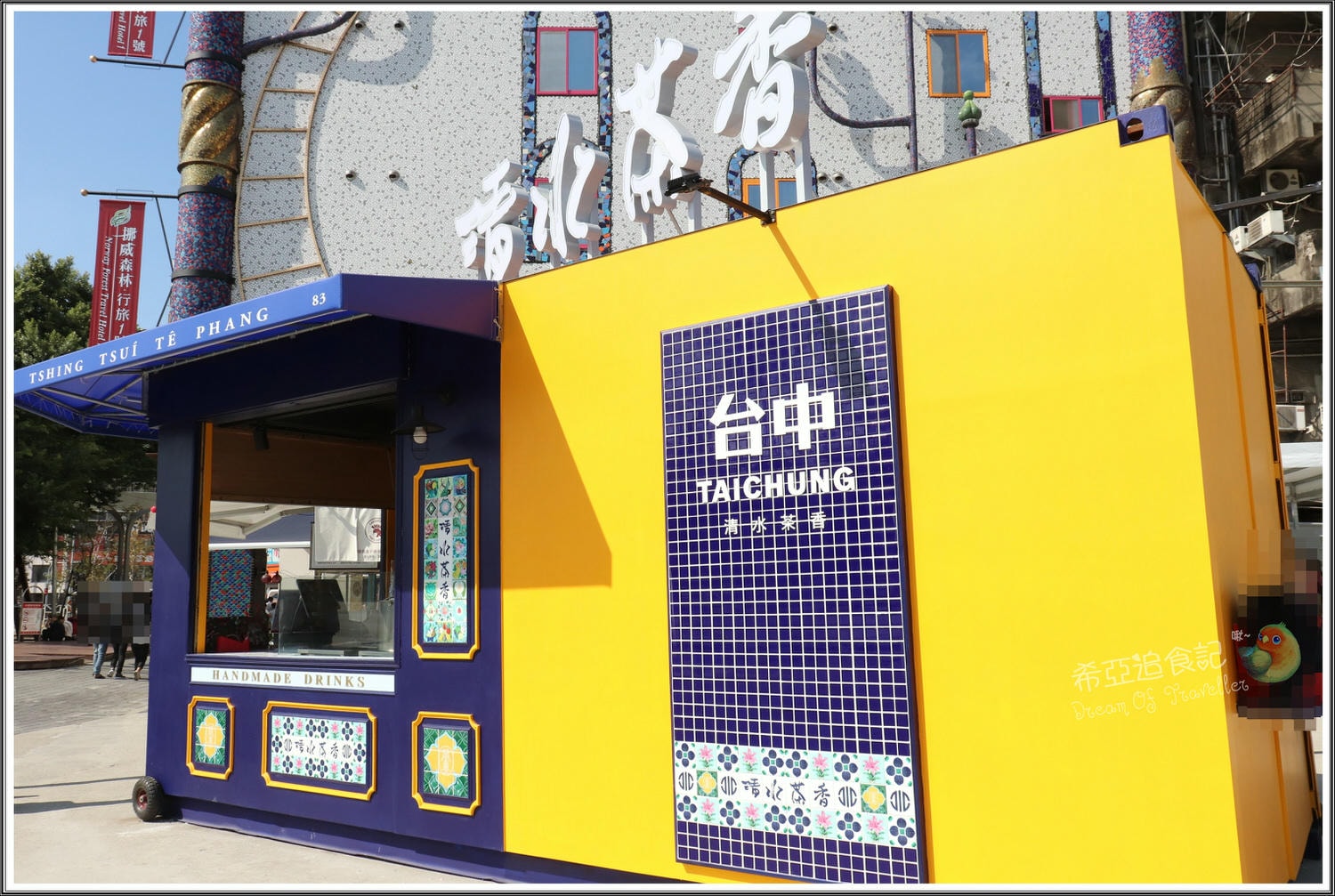 流心奶黃啵啵奶