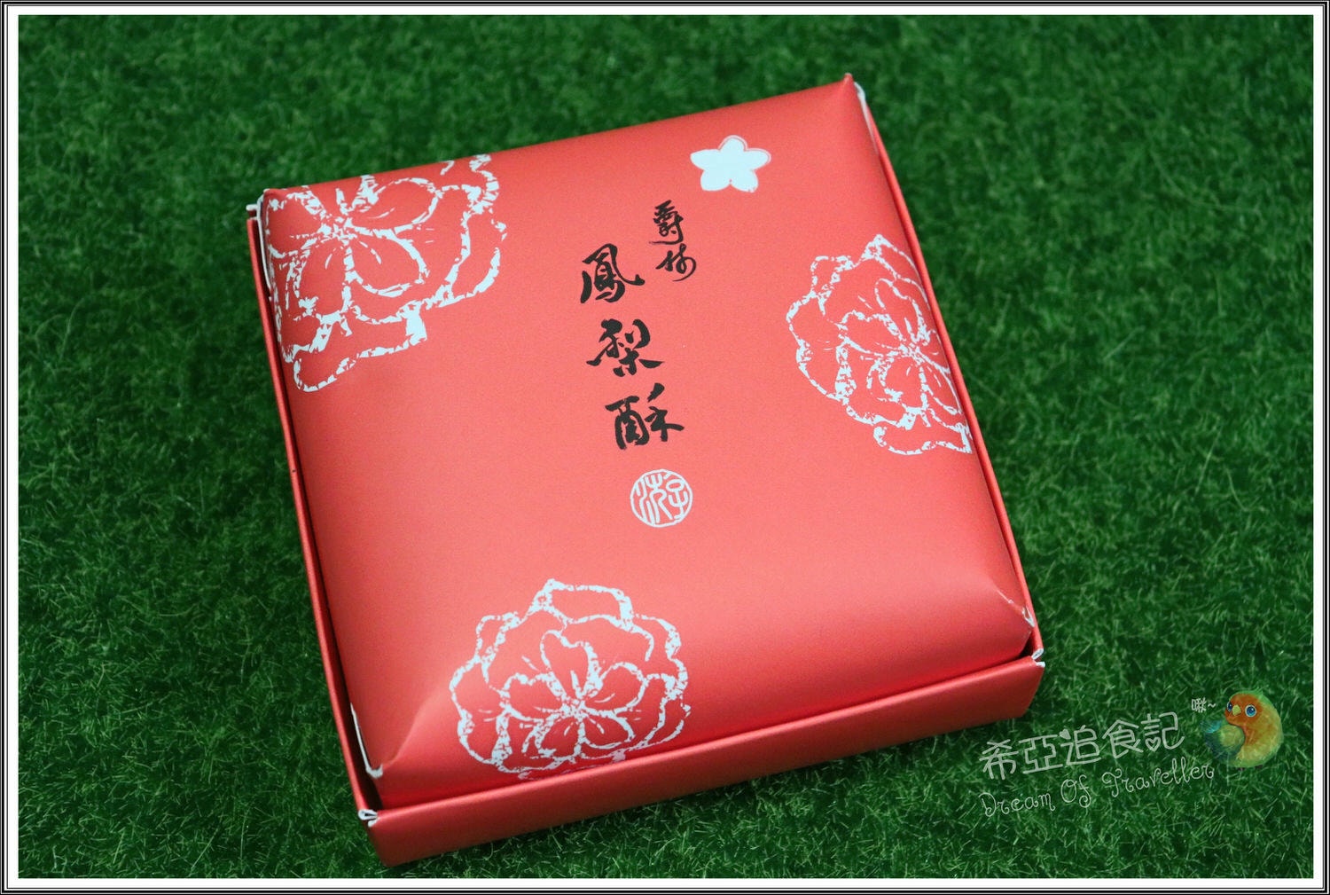 【台灣伴手禮推薦】爵林堅果 の 杏仁酥 & 綜合牛軋糖 & 迷你鳳梨酥 & 現烤鳳梨酥 ➽ 台灣傳統手藝零食,純手工鳳梨酥,杏仁酥 – 蛋奶素 - 第2張圖 台灣伴手禮推薦