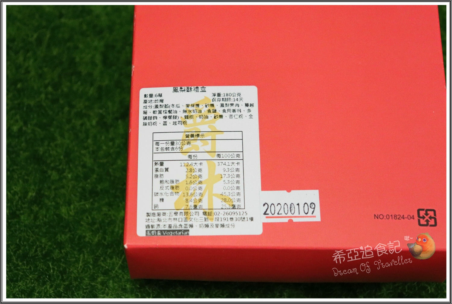 【台灣伴手禮推薦】爵林堅果 の 杏仁酥 & 綜合牛軋糖 & 迷你鳳梨酥 & 現烤鳳梨酥 ➽ 台灣傳統手藝零食,純手工鳳梨酥,杏仁酥 – 蛋奶素 - 第3張圖 台灣伴手禮推薦