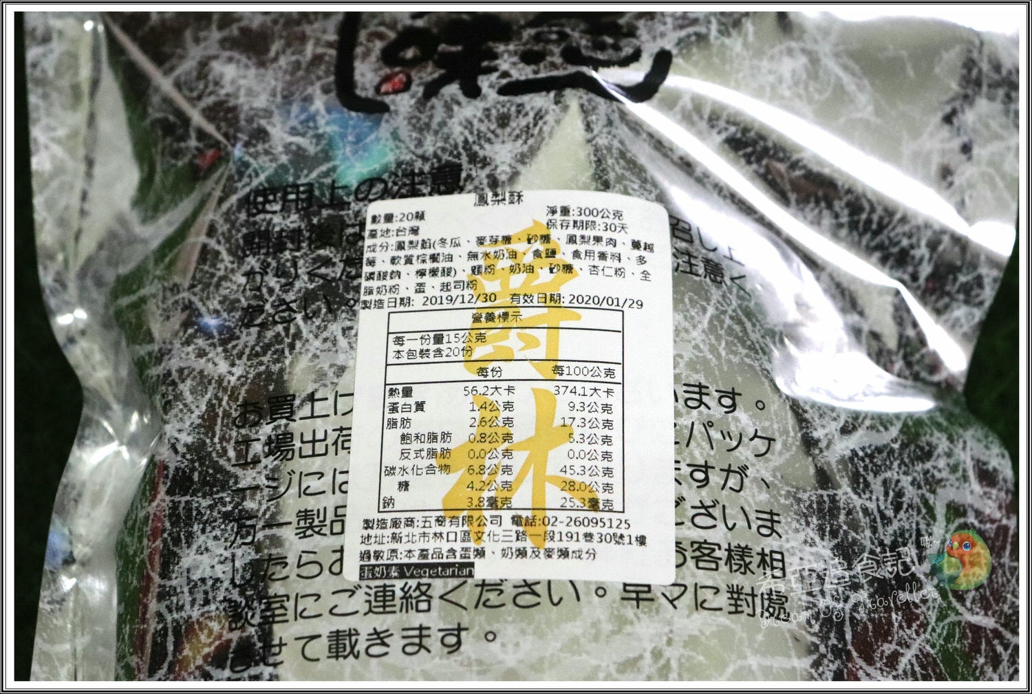 【台灣伴手禮推薦】爵林堅果 の 杏仁酥 & 綜合牛軋糖 & 迷你鳳梨酥 & 現烤鳳梨酥 ➽ 台灣傳統手藝零食,純手工鳳梨酥,杏仁酥 – 蛋奶素 - 第9張圖 台灣伴手禮推薦