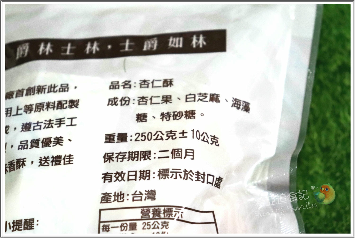 台灣伴手禮推薦