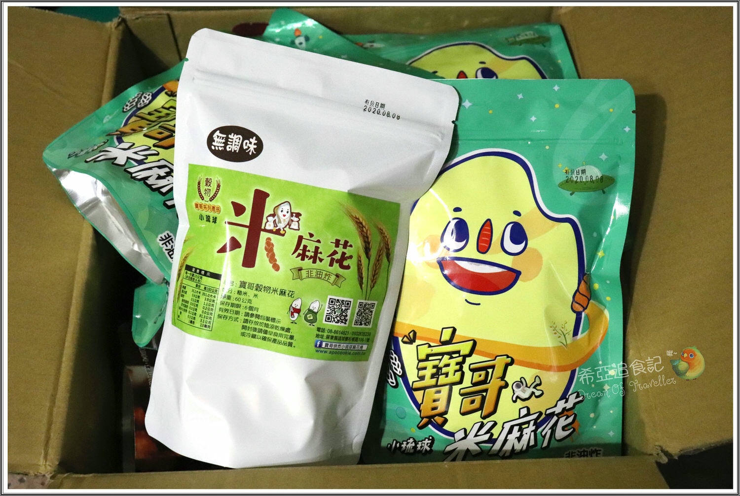 寶哥烘炸小琉球麻花捲