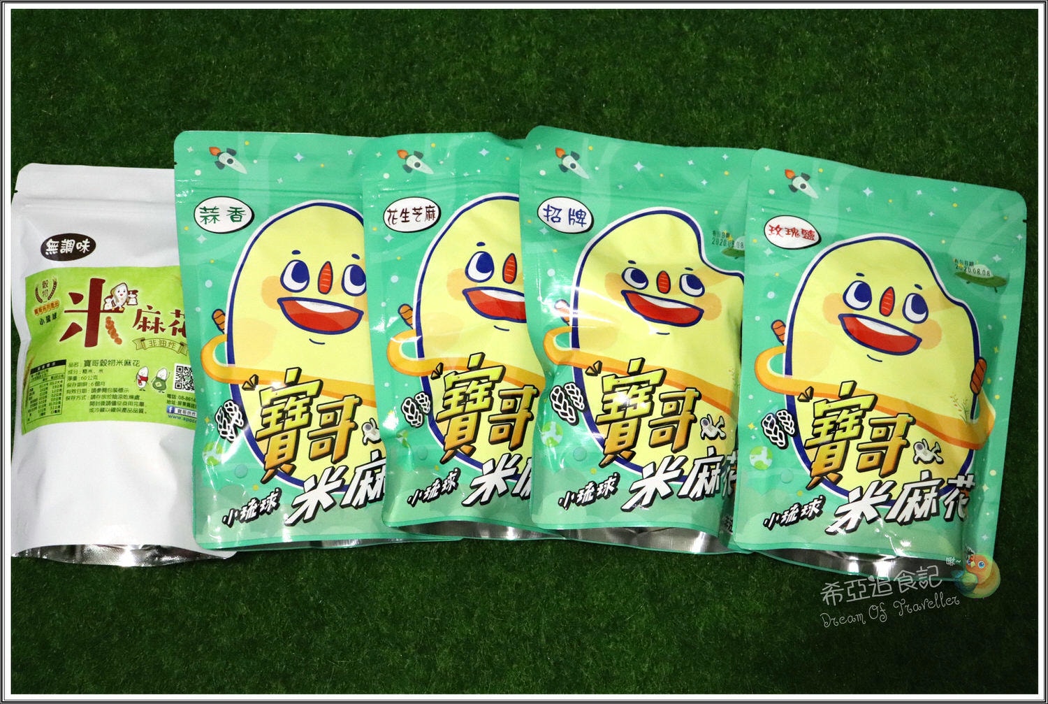 寶哥烘炸小琉球麻花捲