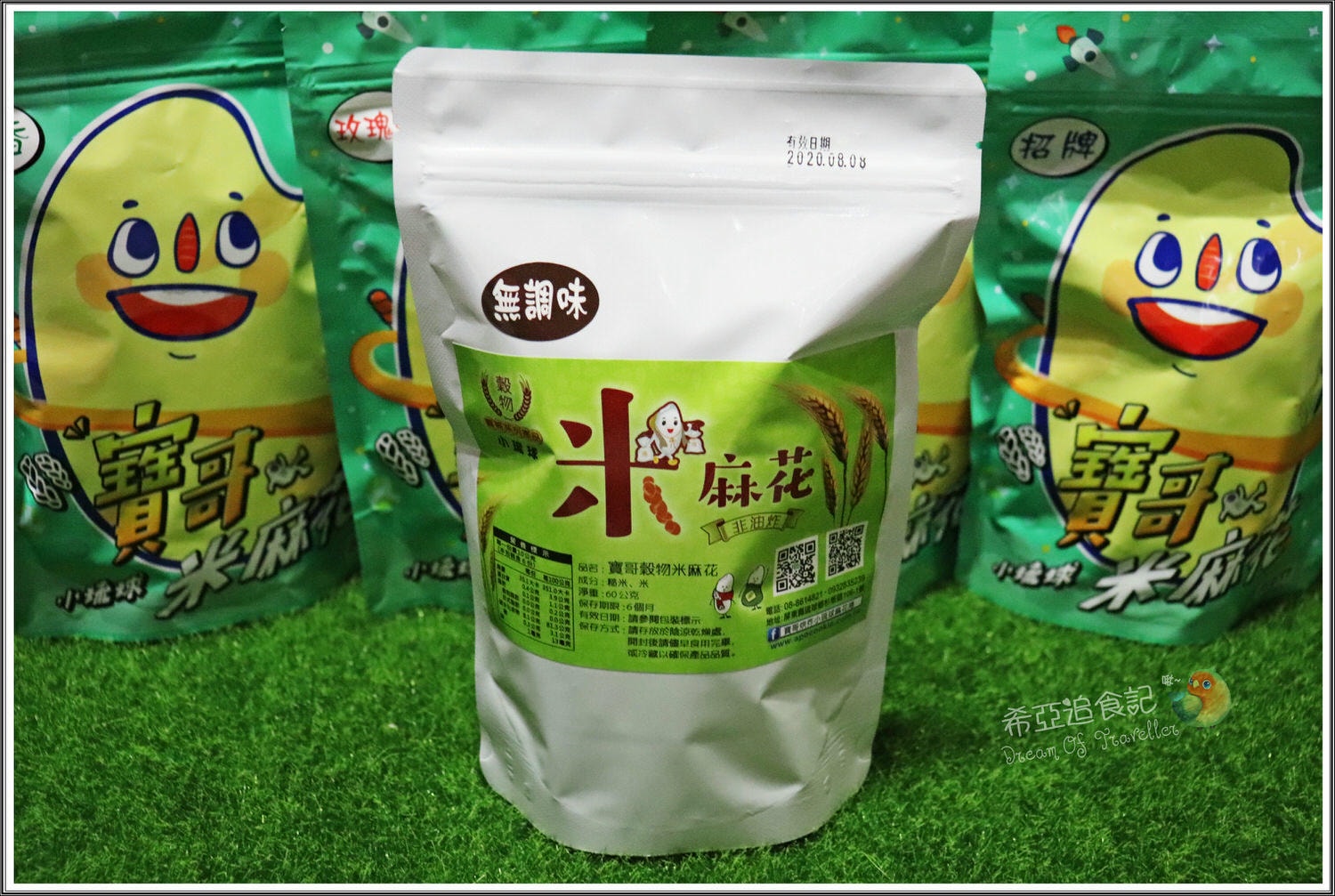 寶哥烘炸小琉球麻花捲