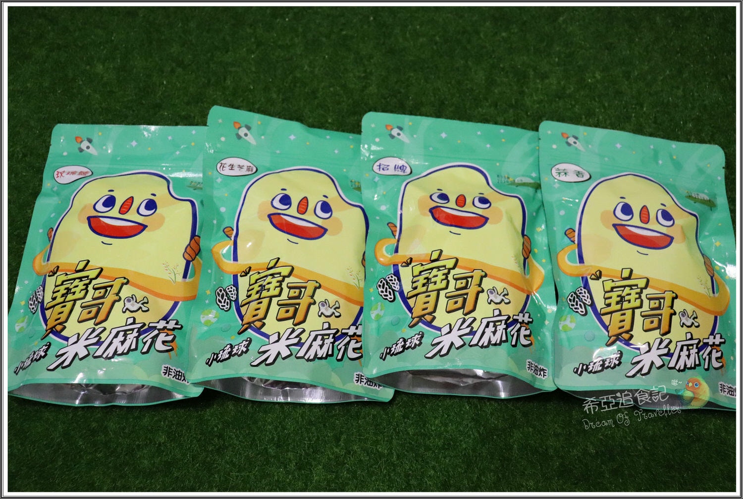 寶哥烘炸小琉球麻花捲