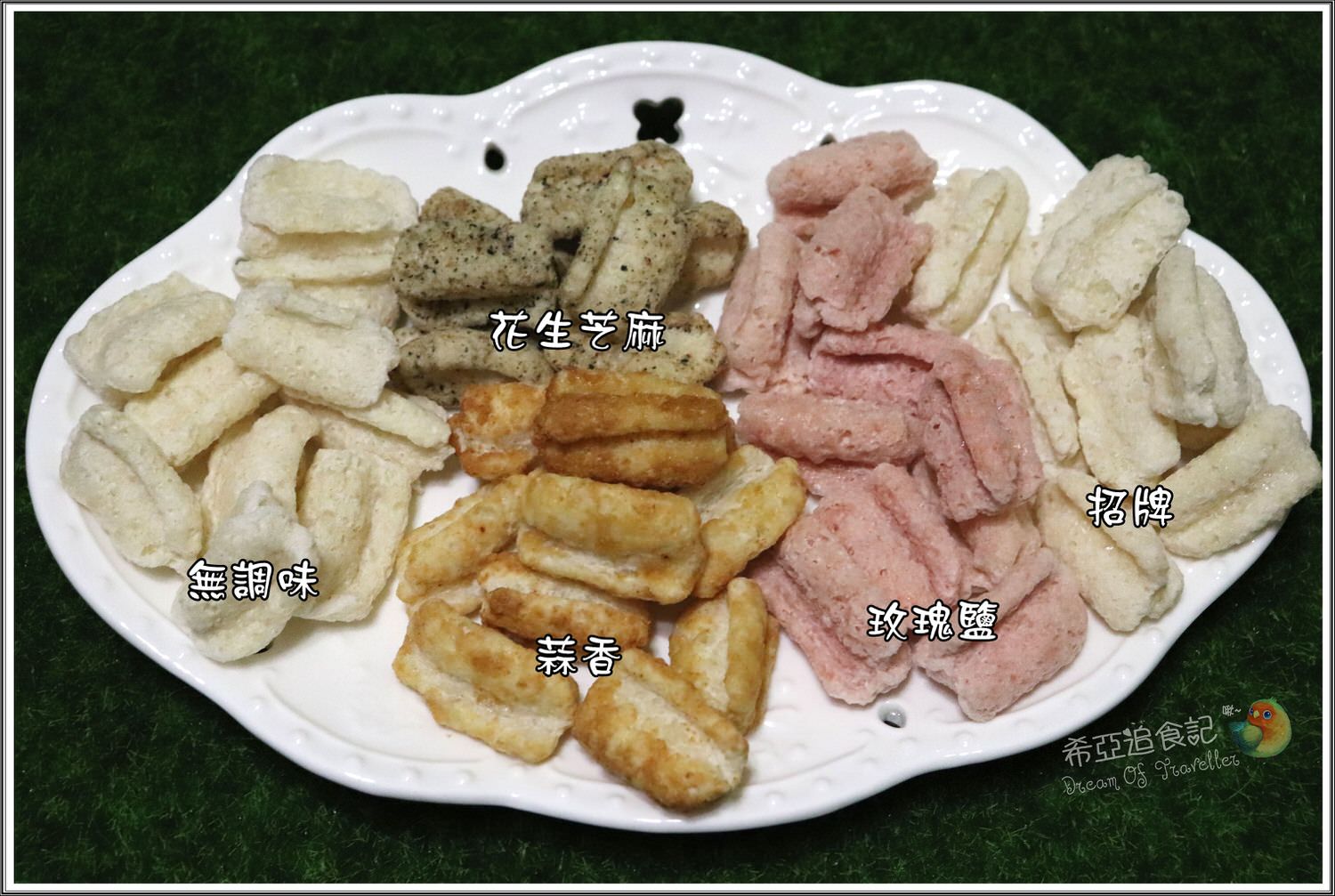 寶哥烘炸小琉球麻花捲