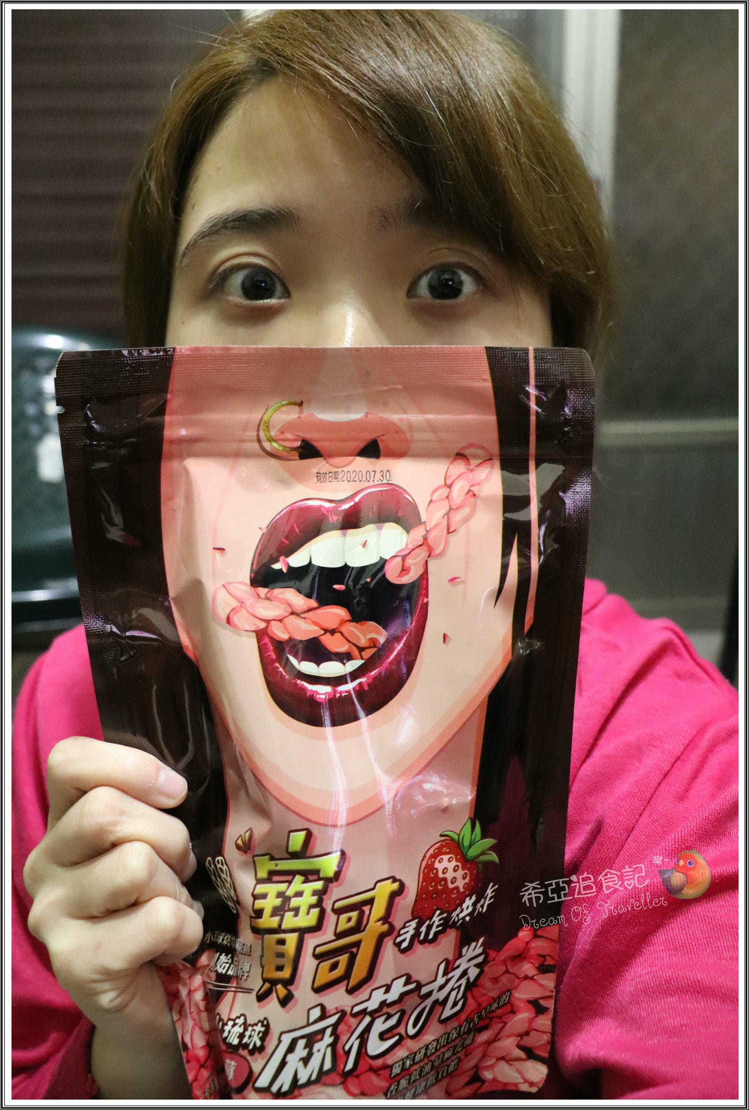 寶哥烘炸小琉球麻花捲