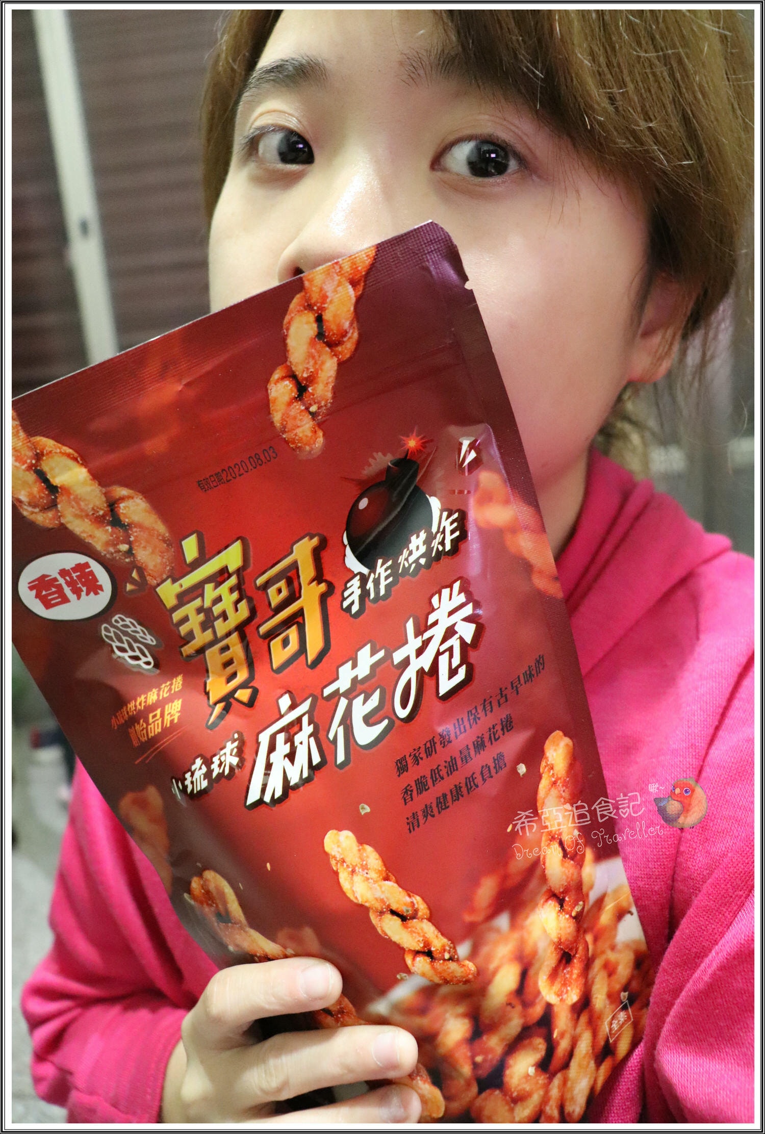 寶哥烘炸小琉球麻花捲