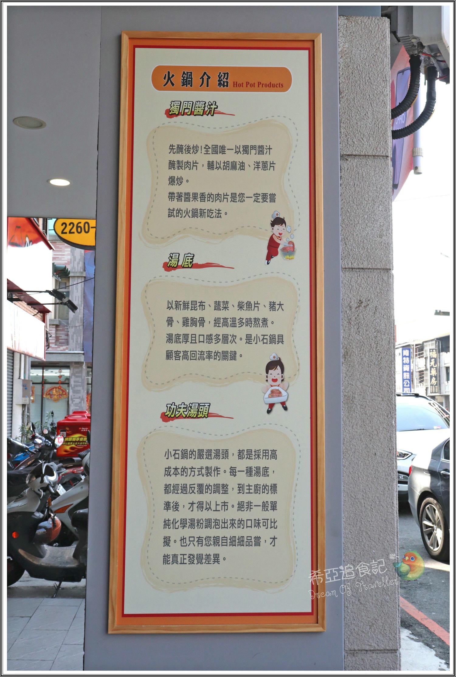 【台中南區火鍋推薦】小石鍋 の 椰香叻沙 & 起司泡菜 (台中/南區) ➽ 大口吃肉,細細品湯,高CP值,白飯/飲料/霜淇淋免費 - 第2張圖 小石鍋