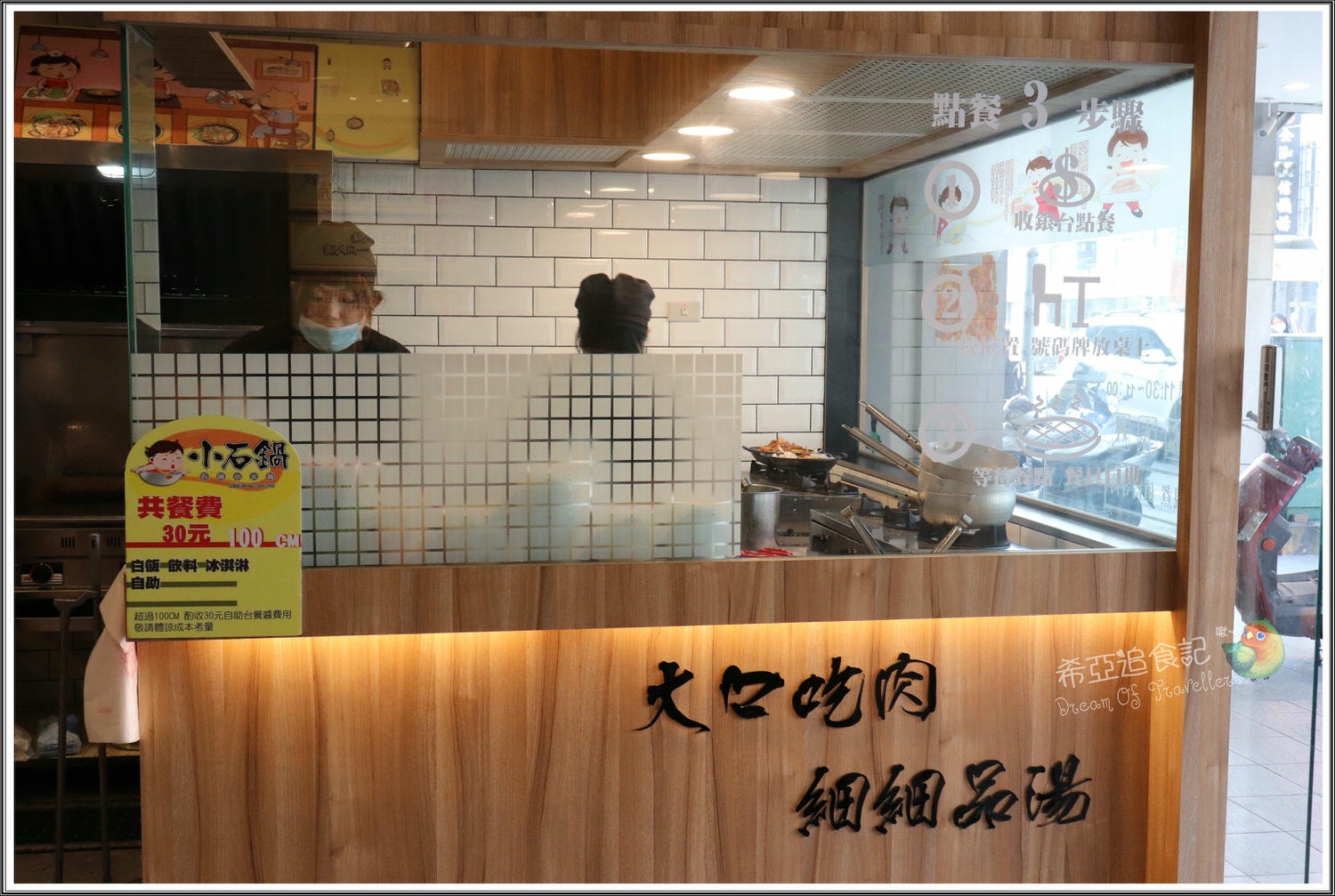 【台中南區火鍋推薦】小石鍋 の 椰香叻沙 & 起司泡菜 (台中/南區) ➽ 大口吃肉,細細品湯,高CP值,白飯/飲料/霜淇淋免費 - 第4張圖 小石鍋