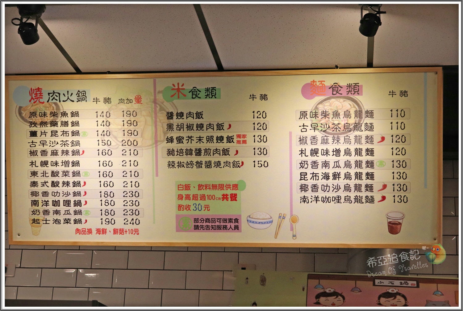 【台中南區火鍋推薦】小石鍋 の 椰香叻沙 & 起司泡菜 (台中/南區) ➽ 大口吃肉,細細品湯,高CP值,白飯/飲料/霜淇淋免費 - 第30張圖 【台中南區火鍋推薦】小石鍋 の 椰香叻沙 & 起司泡菜 (台中/南區) ➽ 大口吃肉,細細品湯,高CP值,白飯/飲料/霜淇淋免費