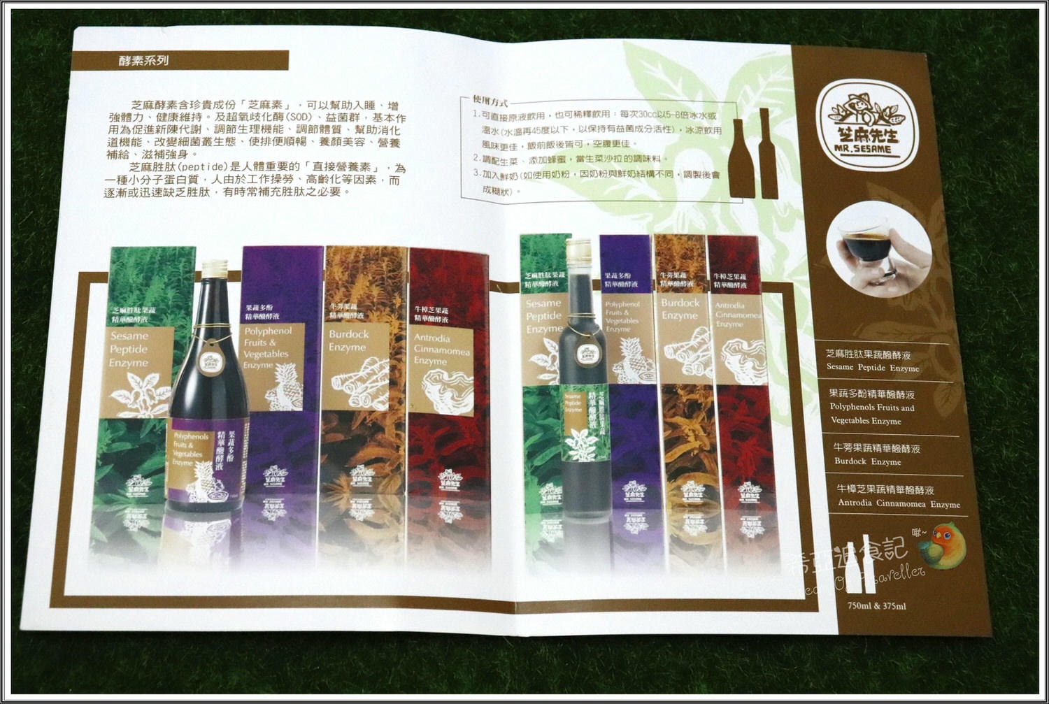 【營養食品推薦】芝麻先生 の 芝麻爆爆 & 綠拿鐵 & 黑拿鐵 & 黑芝麻醬 ➽MIT台灣製造，營養豐富極高 – 奶素