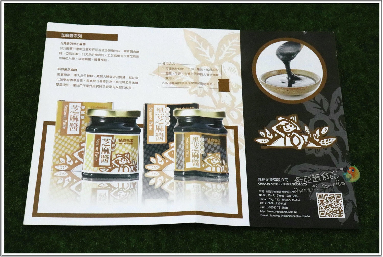 【營養食品推薦】芝麻先生 の 芝麻爆爆 & 綠拿鐵 & 黑拿鐵 & 黑芝麻醬 ➽MIT台灣製造，營養豐富極高 – 奶素