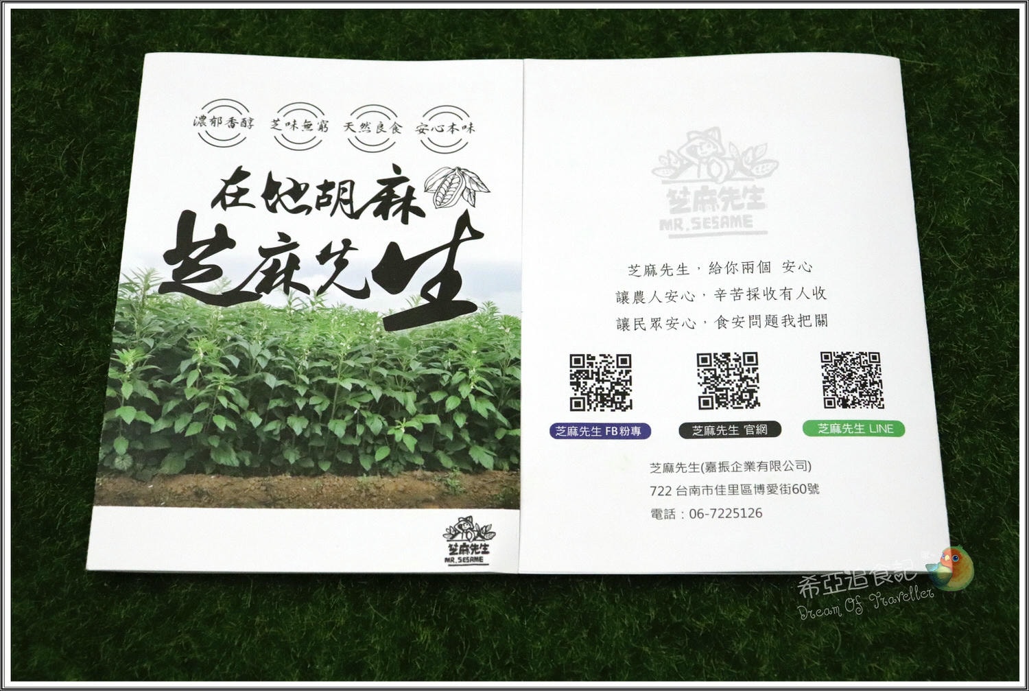 【營養食品推薦】芝麻先生 の 芝麻爆爆 & 綠拿鐵 & 黑拿鐵 & 黑芝麻醬 ➽MIT台灣製造，營養豐富極高 – 奶素