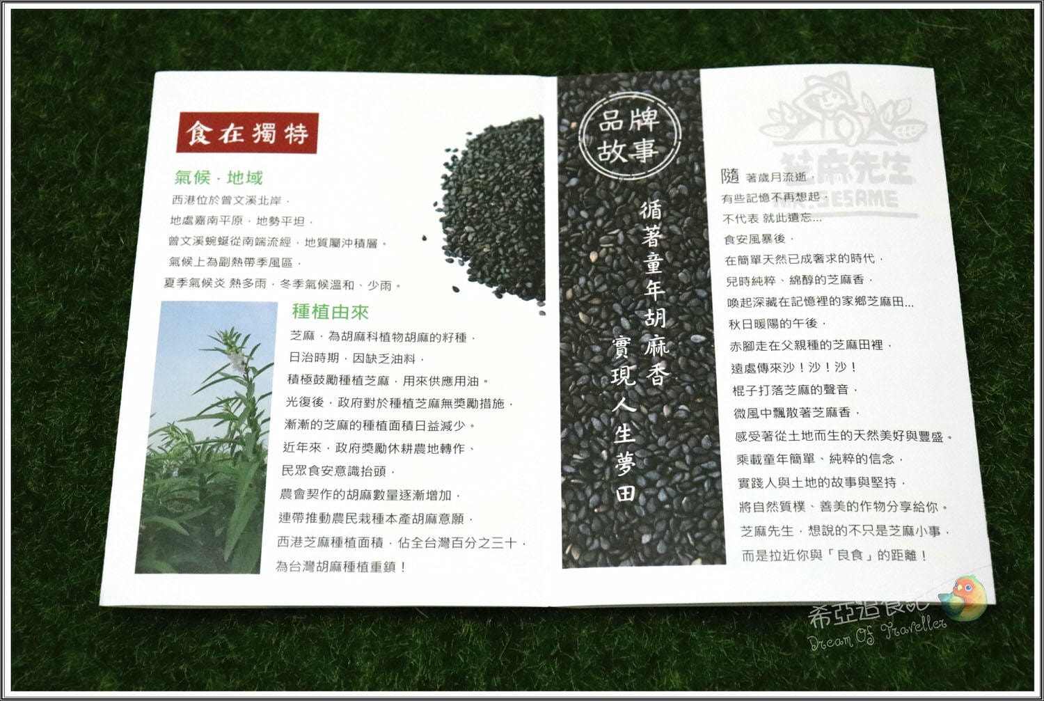 【營養食品推薦】芝麻先生 の 芝麻爆爆 & 綠拿鐵 & 黑拿鐵 & 黑芝麻醬 ➽MIT台灣製造，營養豐富極高 – 奶素