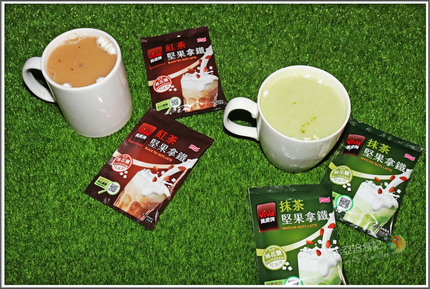 萬歲牌。抹茶堅果拿鐵。紅茶堅果拿鐵
