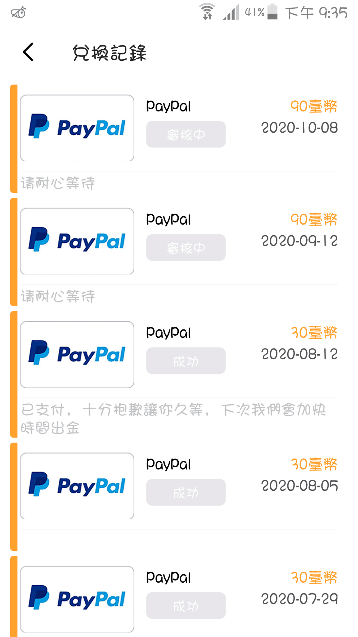 【網賺分享 – 不推薦加入】ACE頭條 の 賺美金、台幣 ➽ 可透過郵局/PAYPAL出金，2020.09提領一直未收到款項 – 2020/11/13更新(已出金累積NT.456 & US.1.32)
