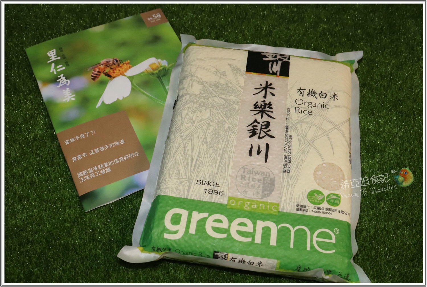 白米、糙米推薦