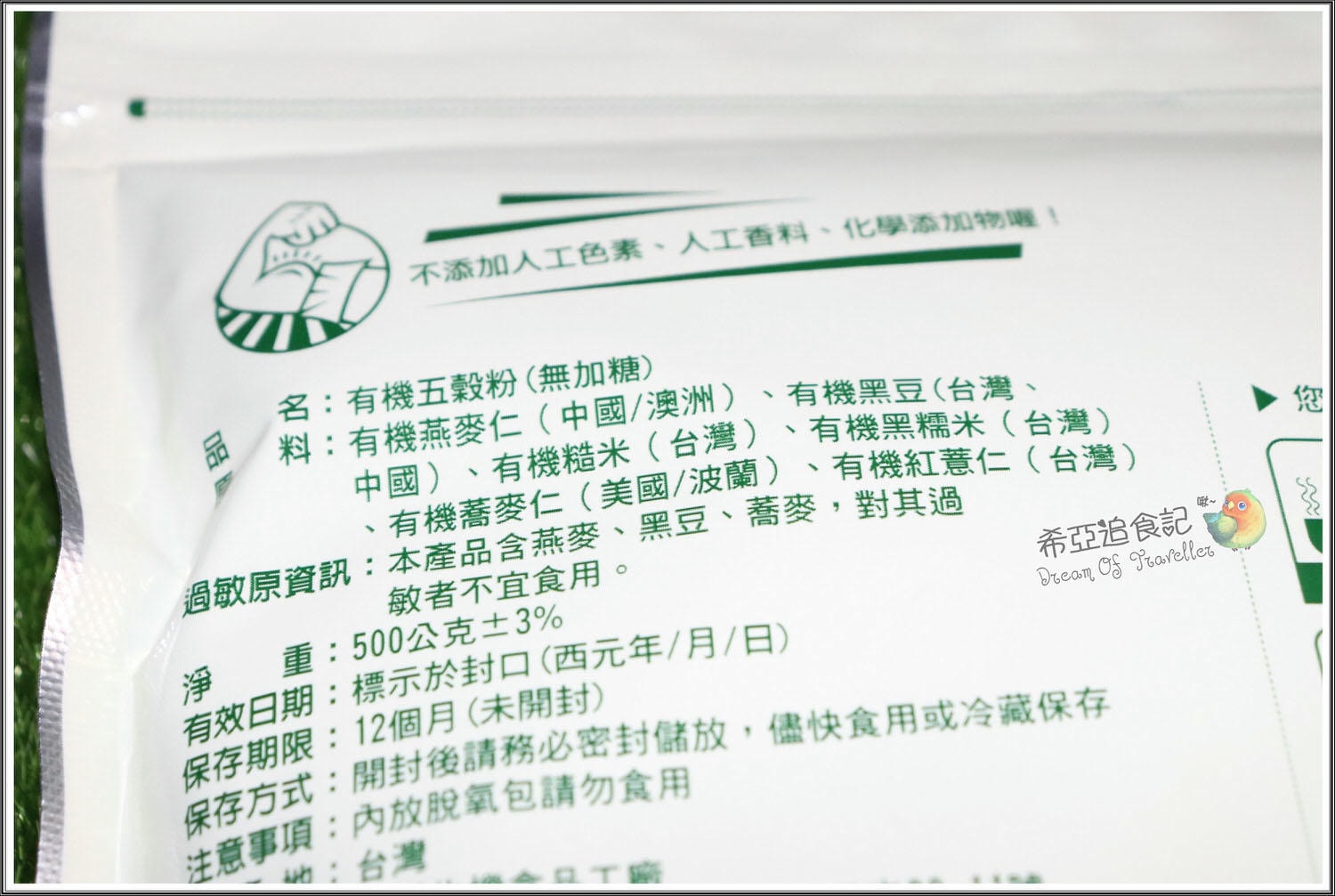 白米、糙米推薦