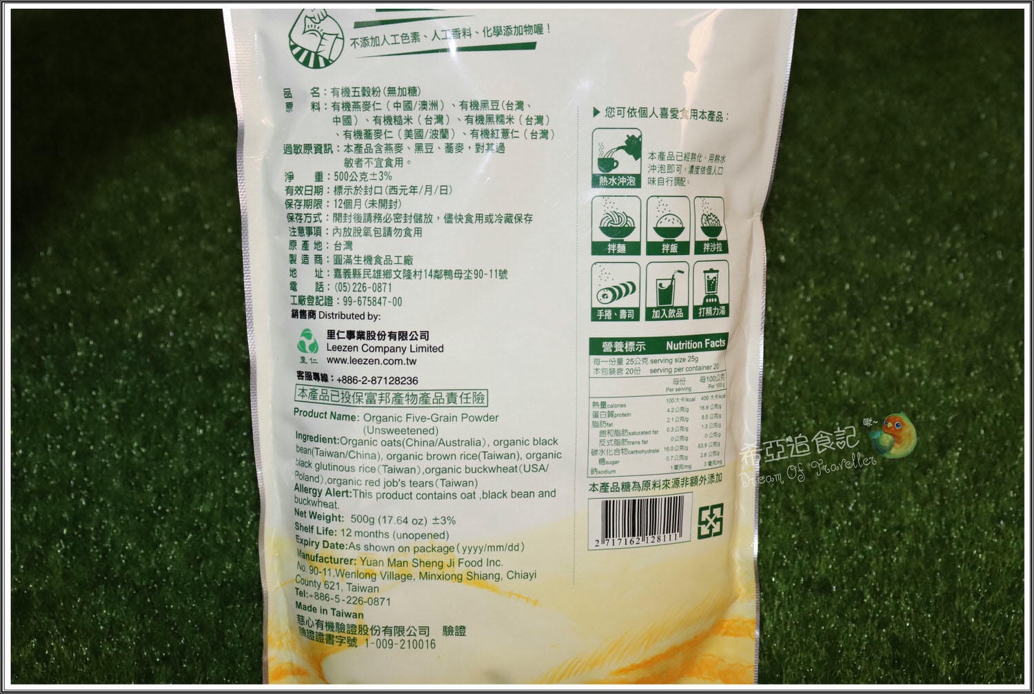 【有機米推薦】天天里仁 の 銀川有機長秈糙米 & 銀川有機白米 & 五殼粉 & 古早味炸醬 ➽ 里仁一系列營養價值滿分的米食系列，吃的營養又健康！ – 蛋奶素