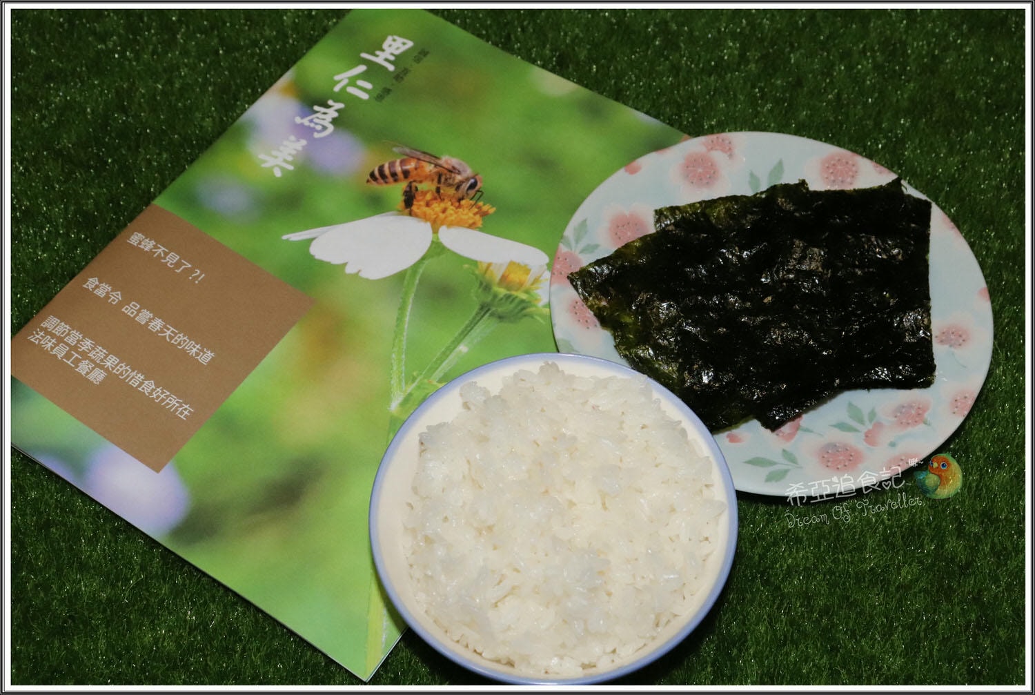 白米、糙米推薦