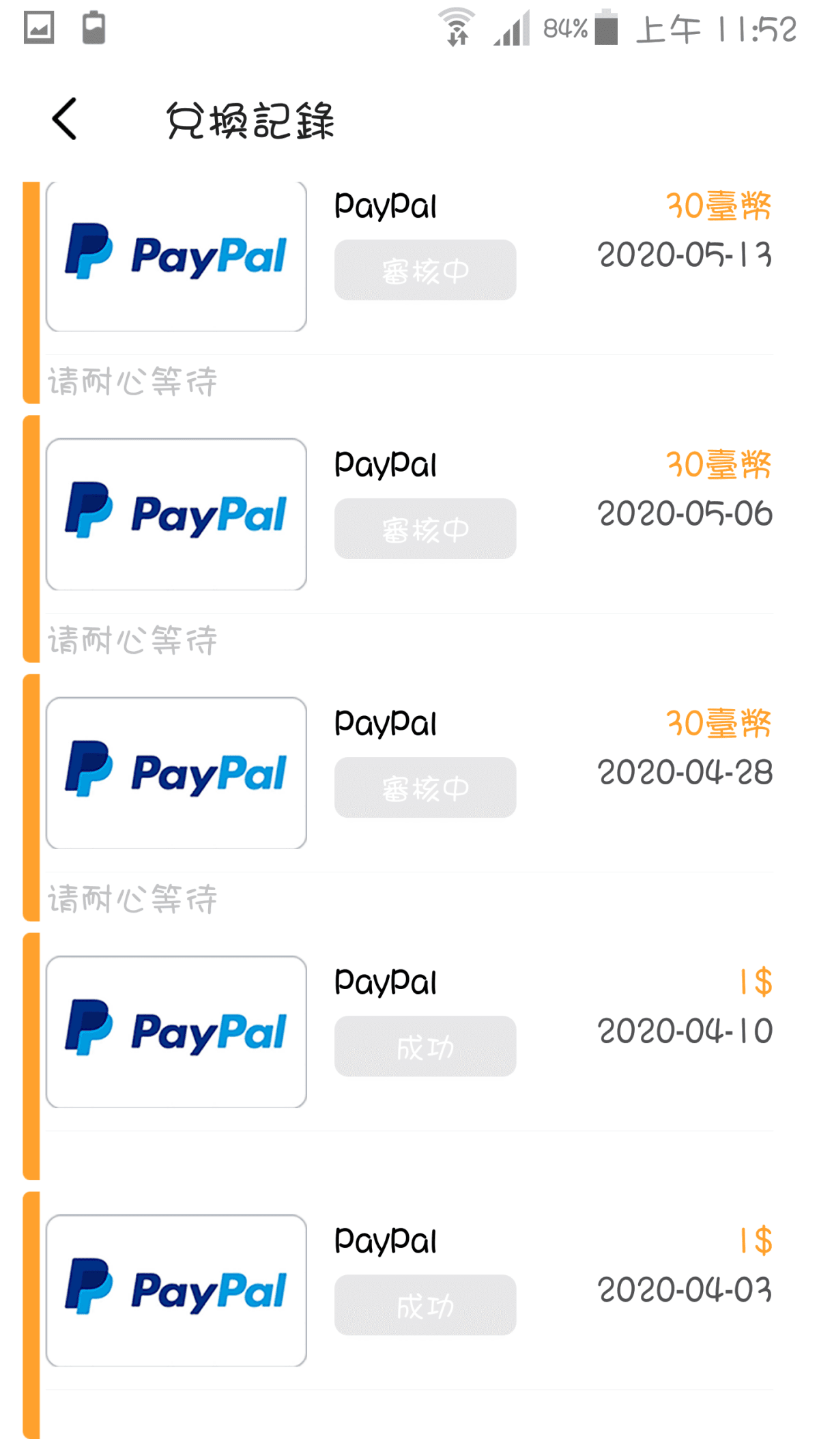 【網賺分享 – 不推薦加入】ACE頭條 の 賺美金、台幣 ➽ 可透過郵局/PAYPAL出金，2020.09提領一直未收到款項 – 2020/11/13更新(已出金累積NT.456 & US.1.32)