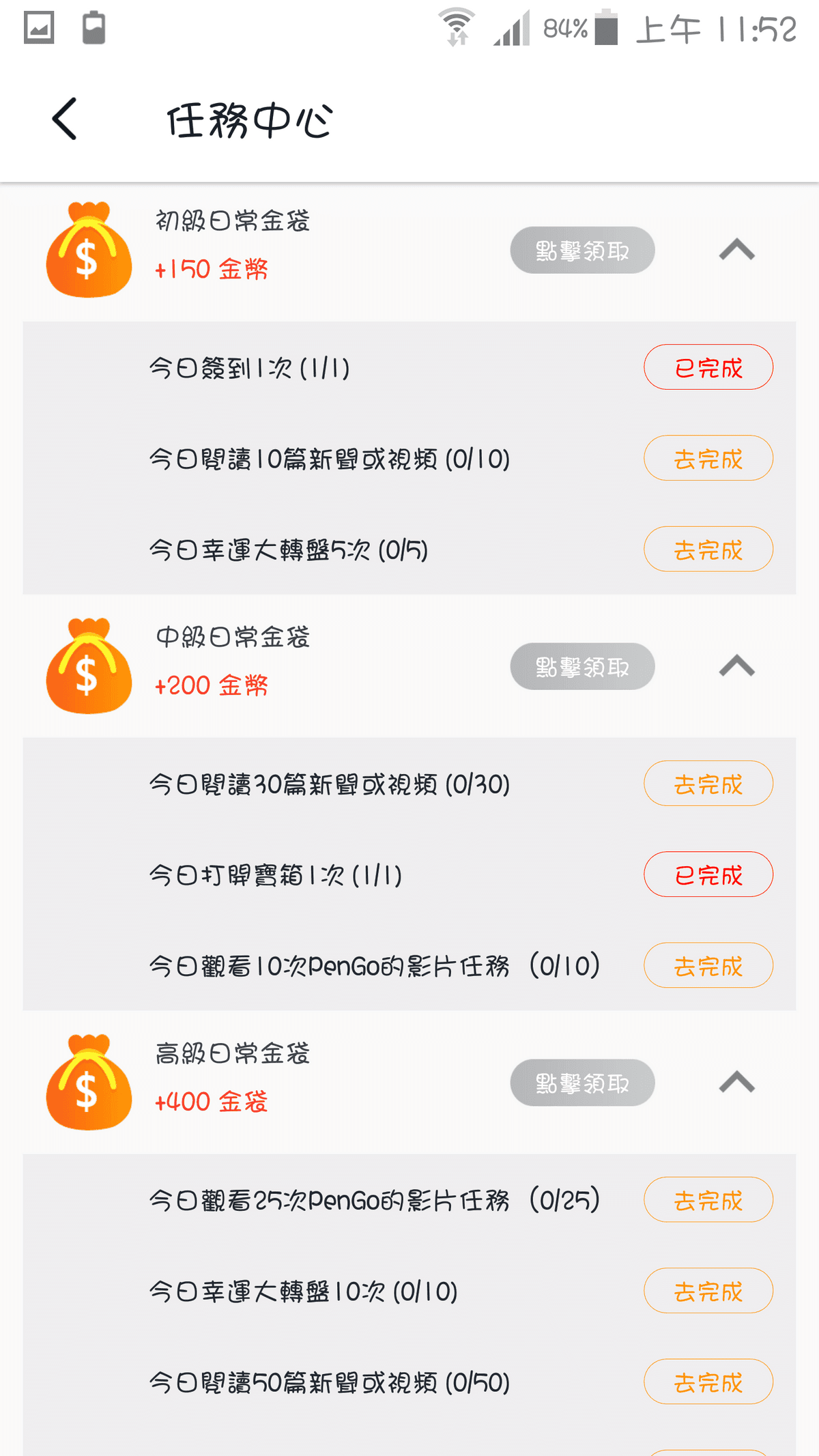 【網賺分享 – 不推薦加入】ACE頭條 の 賺美金、台幣 ➽ 可透過郵局/PAYPAL出金，2020.09提領一直未收到款項 – 2020/11/13更新(已出金累積NT.456 & US.1.32)