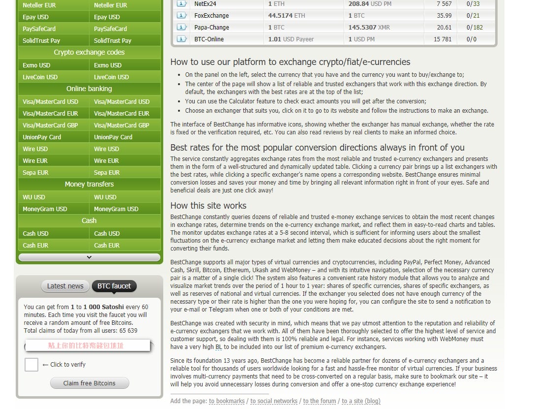 【網賺分享】BTC Faucet の BTC水龍頭 ➽ 操作簡單，一個人也可以慢慢累積到出金 (內含出金記錄) – 2021/02/14 更新