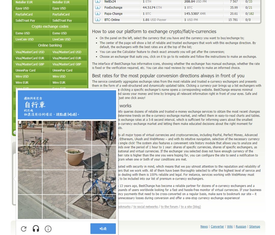 【網賺分享】BTC Faucet の BTC水龍頭 ➽ 操作簡單，一個人也可以慢慢累積到出金 (內含出金記錄) – 2021/02/14 更新