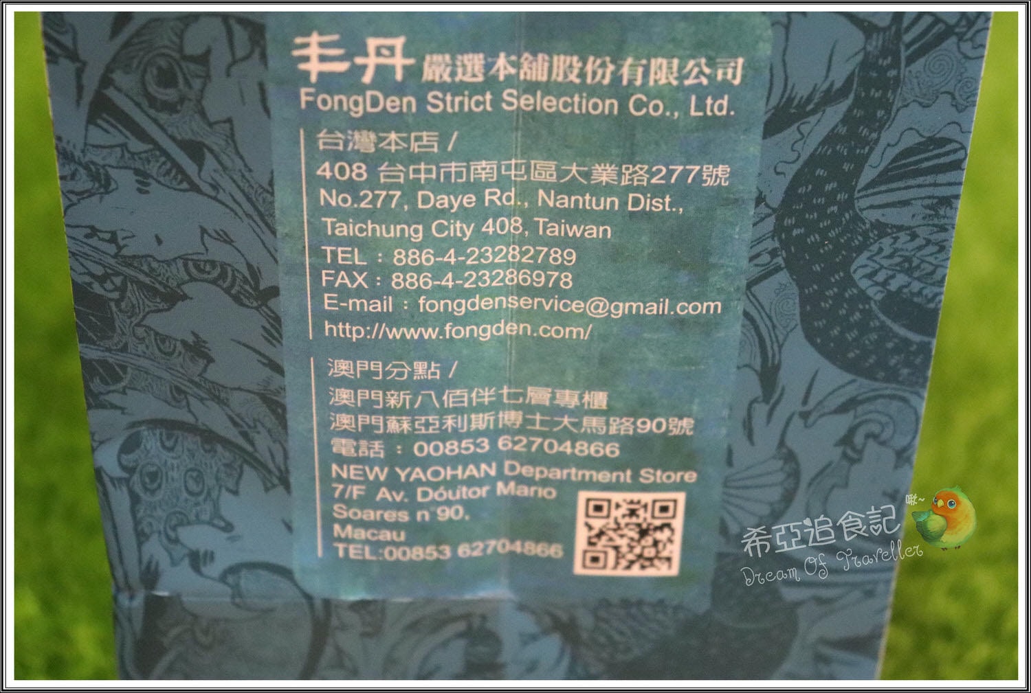 天天里仁 丹鳳朝陽禮盒