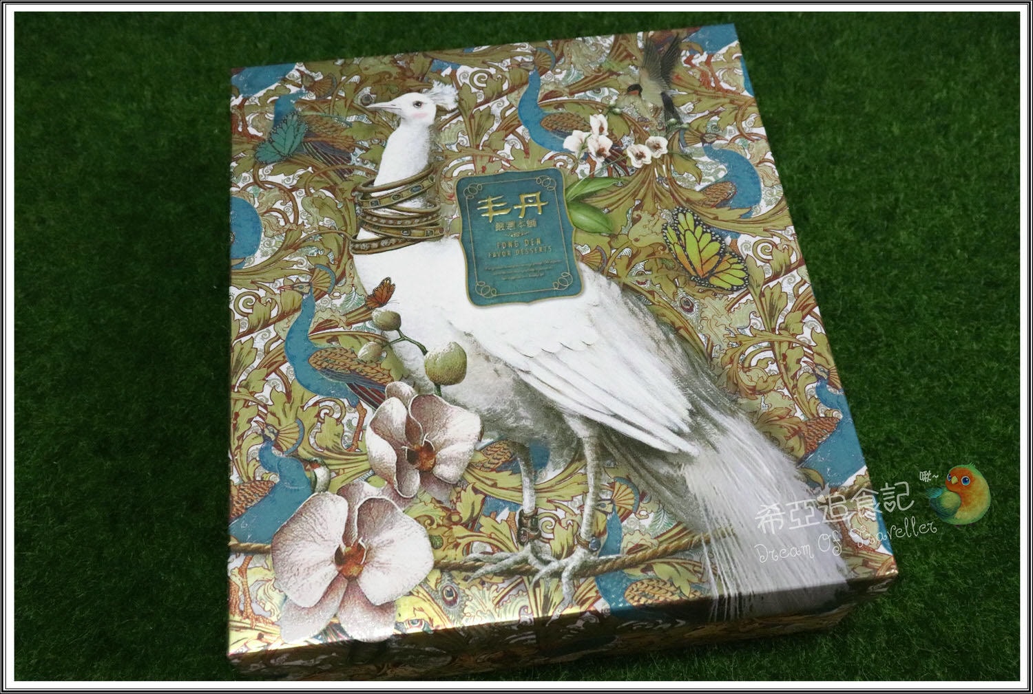 天天里仁 丹鳳朝陽禮盒