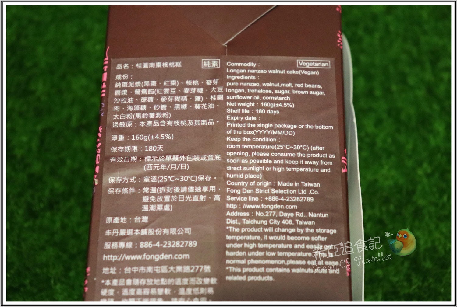 天天里仁 丹鳳朝陽禮盒