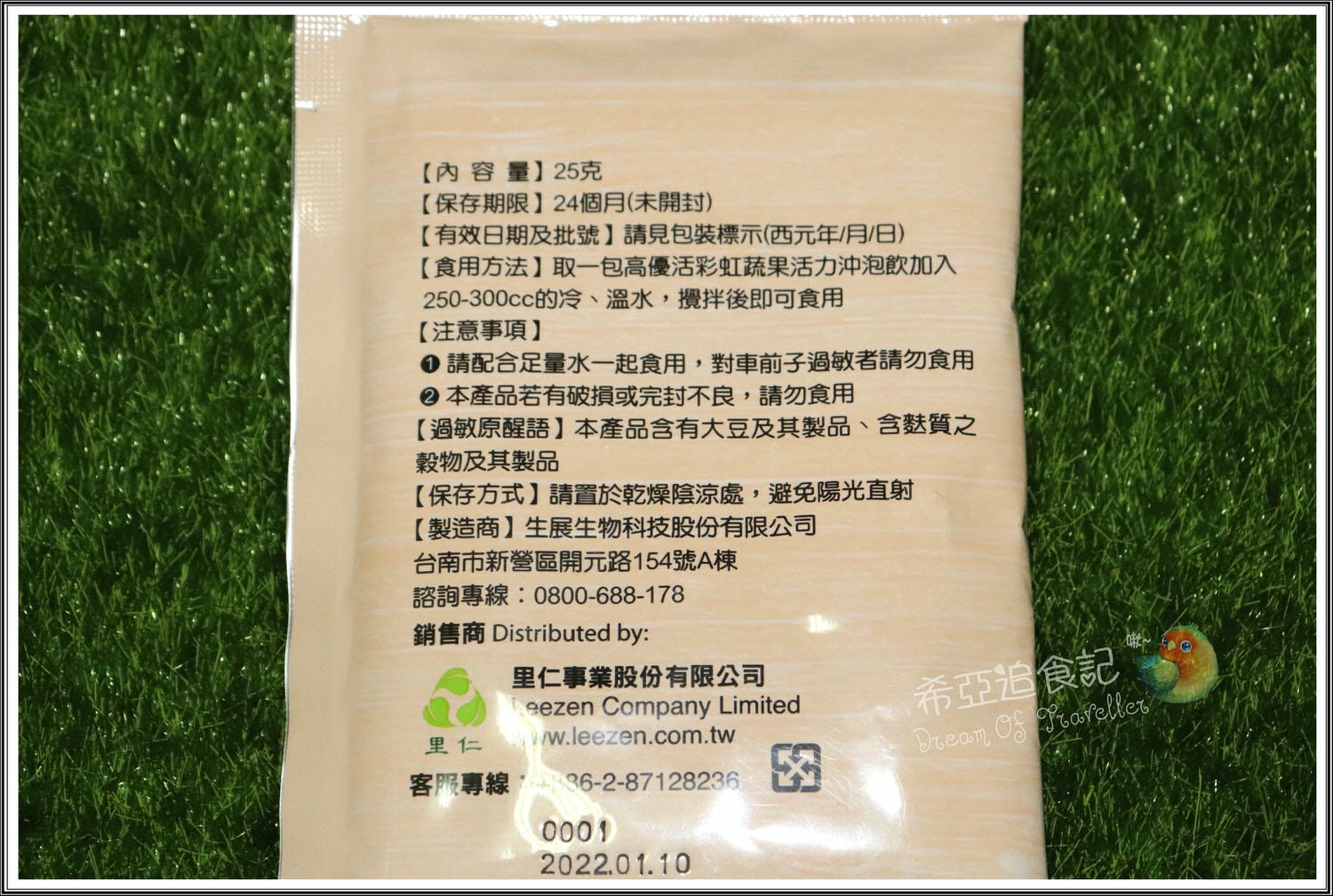 【伴手禮推薦】天天里仁 の 中秋月餅(丹鳳朝陽禮盒) ➽ 甜而不膩 包裝華麗 中秋禮盒 – 奶素