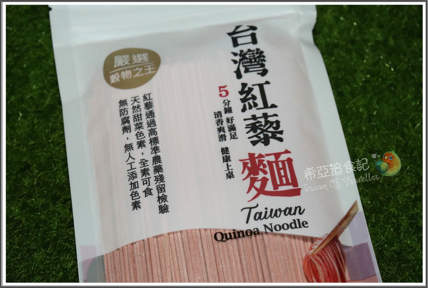 【中式/快煮】信豐農場 – 台灣紅藜專家 の 台灣紅藜細麵 & 有機手工紅藜黑豆醬油 & 紅藜香檬系列拌醬(原味油蔥/泰式打拋/甜鳳藜醬) & 波浪麵 ➽ 紅藜食材料理全系列，營養加分，絕不能錯過 – 全素/五辛素(素食食譜)