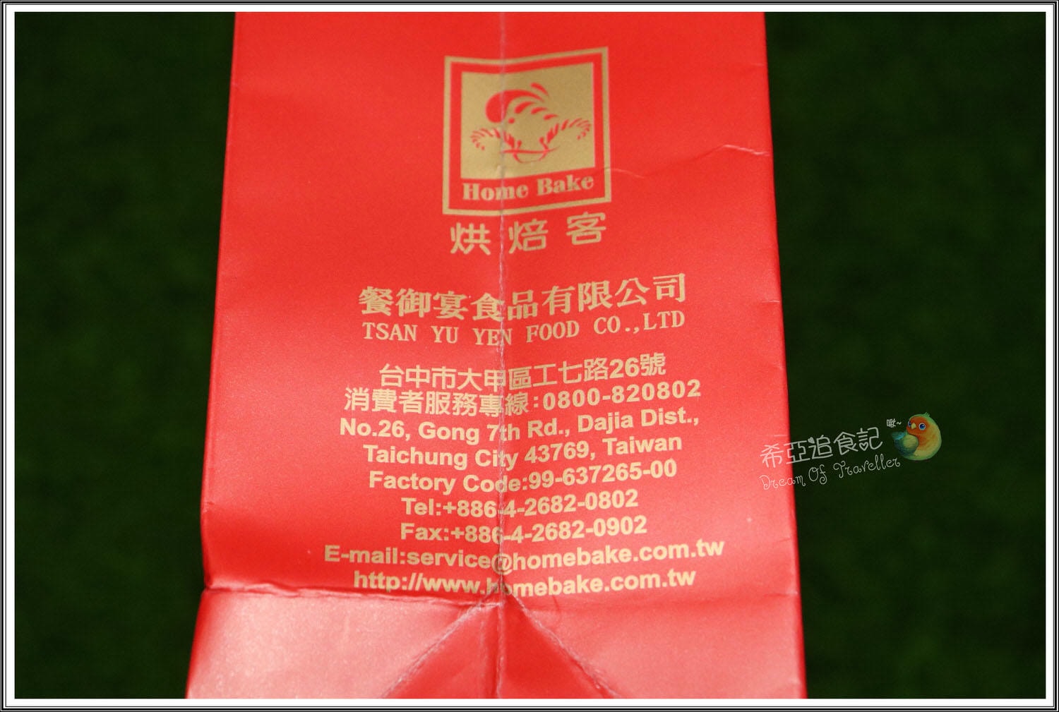 天天里仁 秋饗禮盒