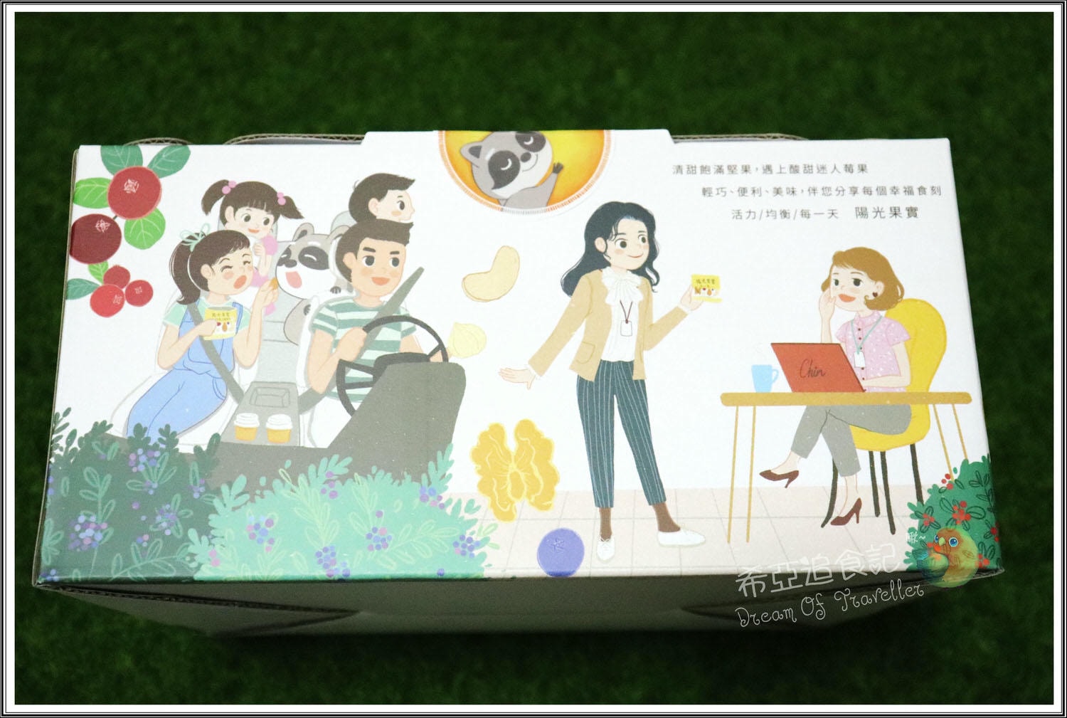 陽光果實 無調味堅果