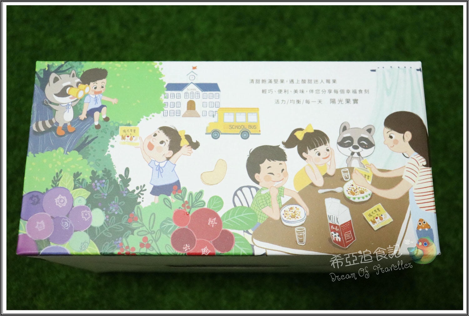 陽光果實 無調味堅果