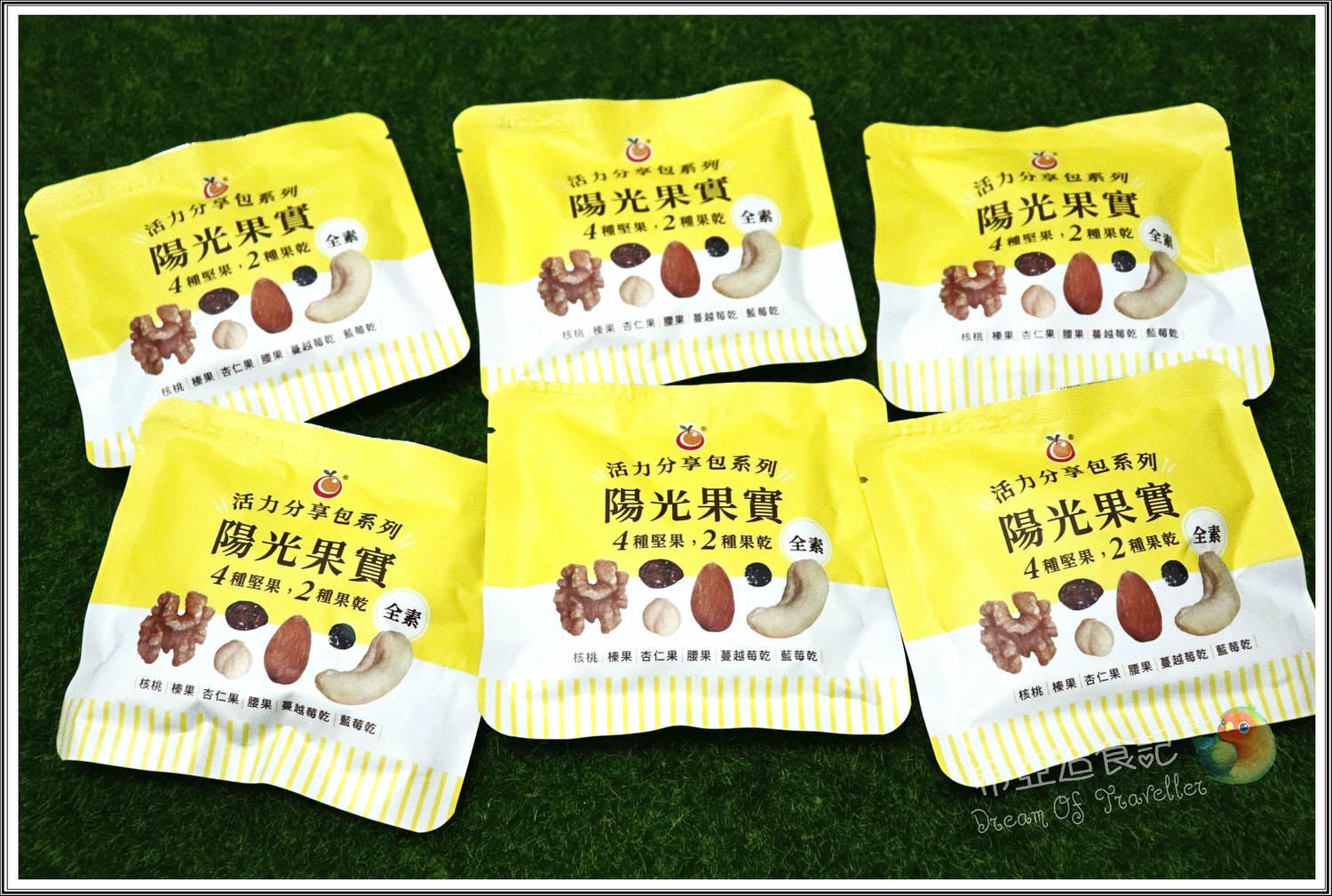 陽光果實 無調味堅果