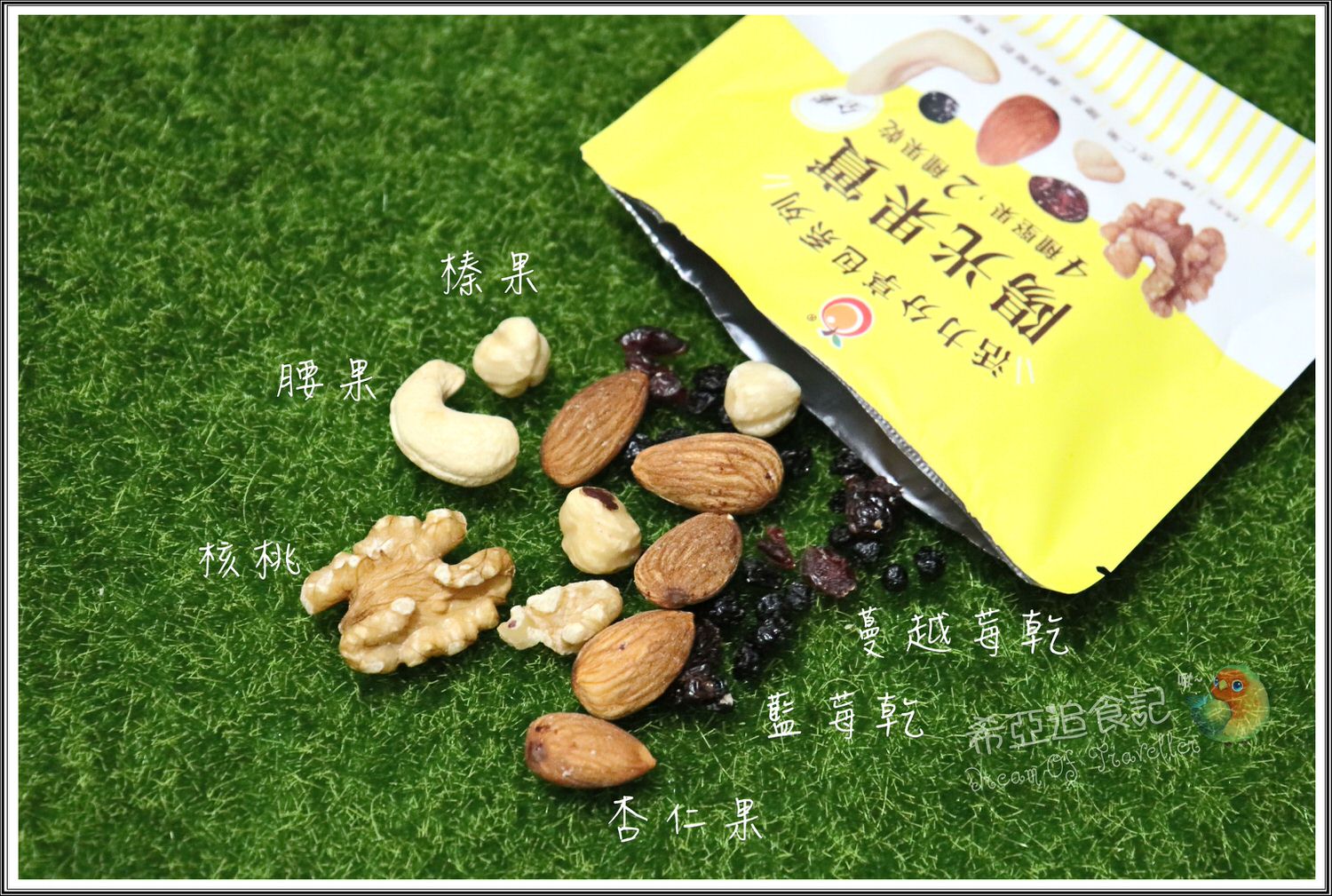 陽光果實 無調味堅果