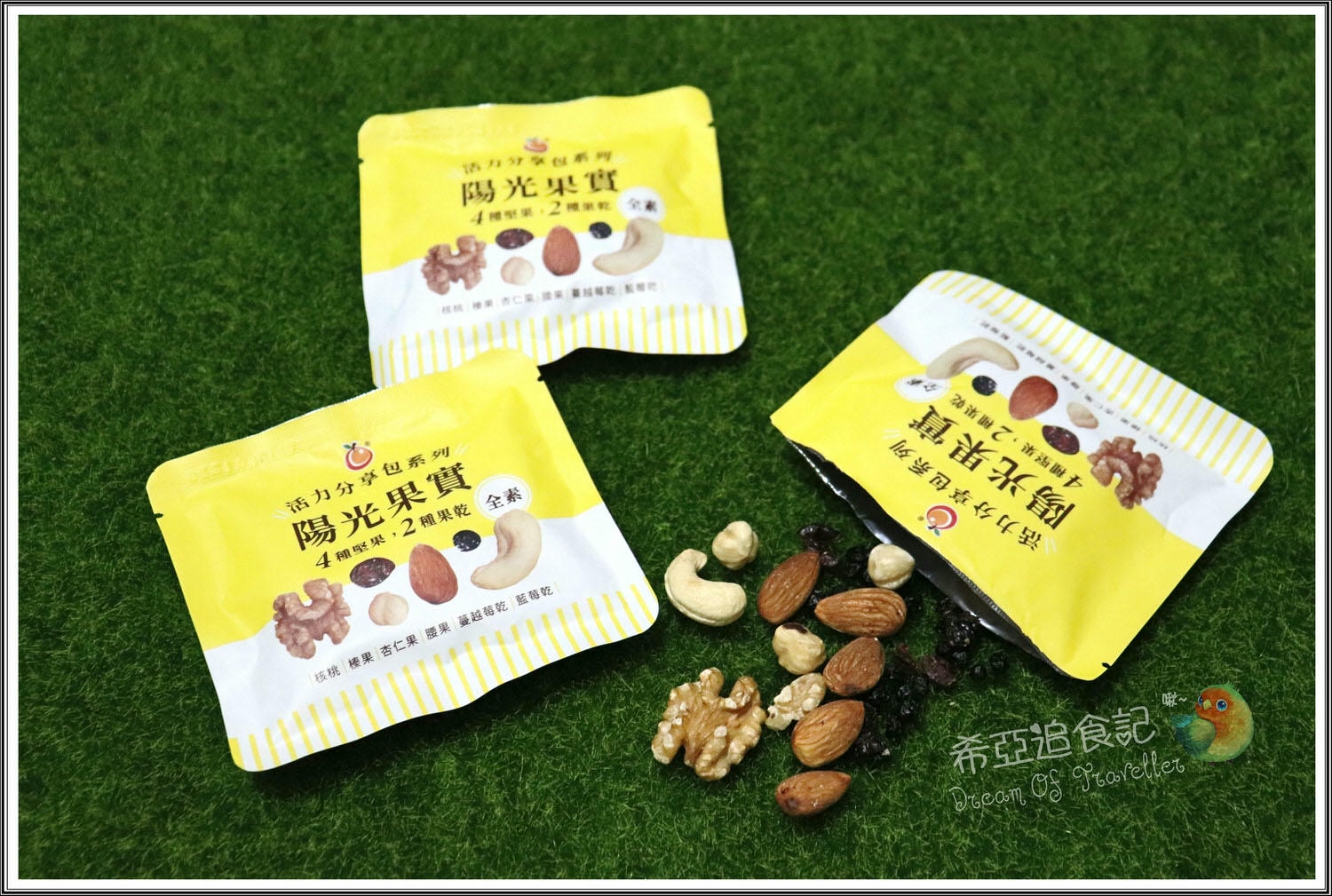 陽光果實 無調味堅果