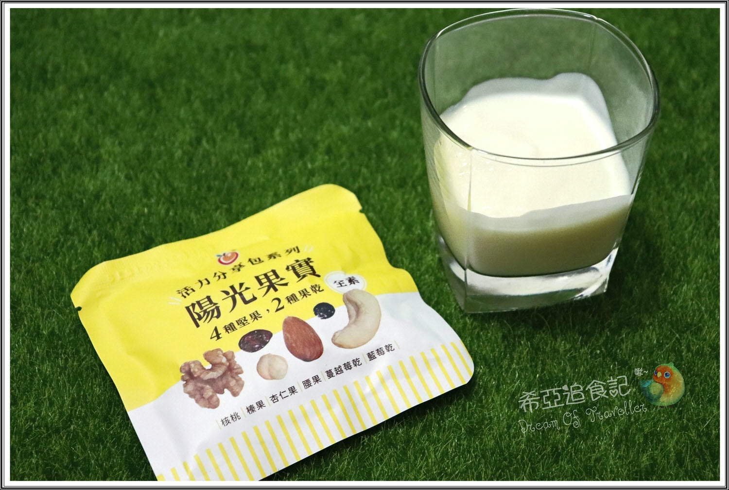 陽光果實 無調味堅果