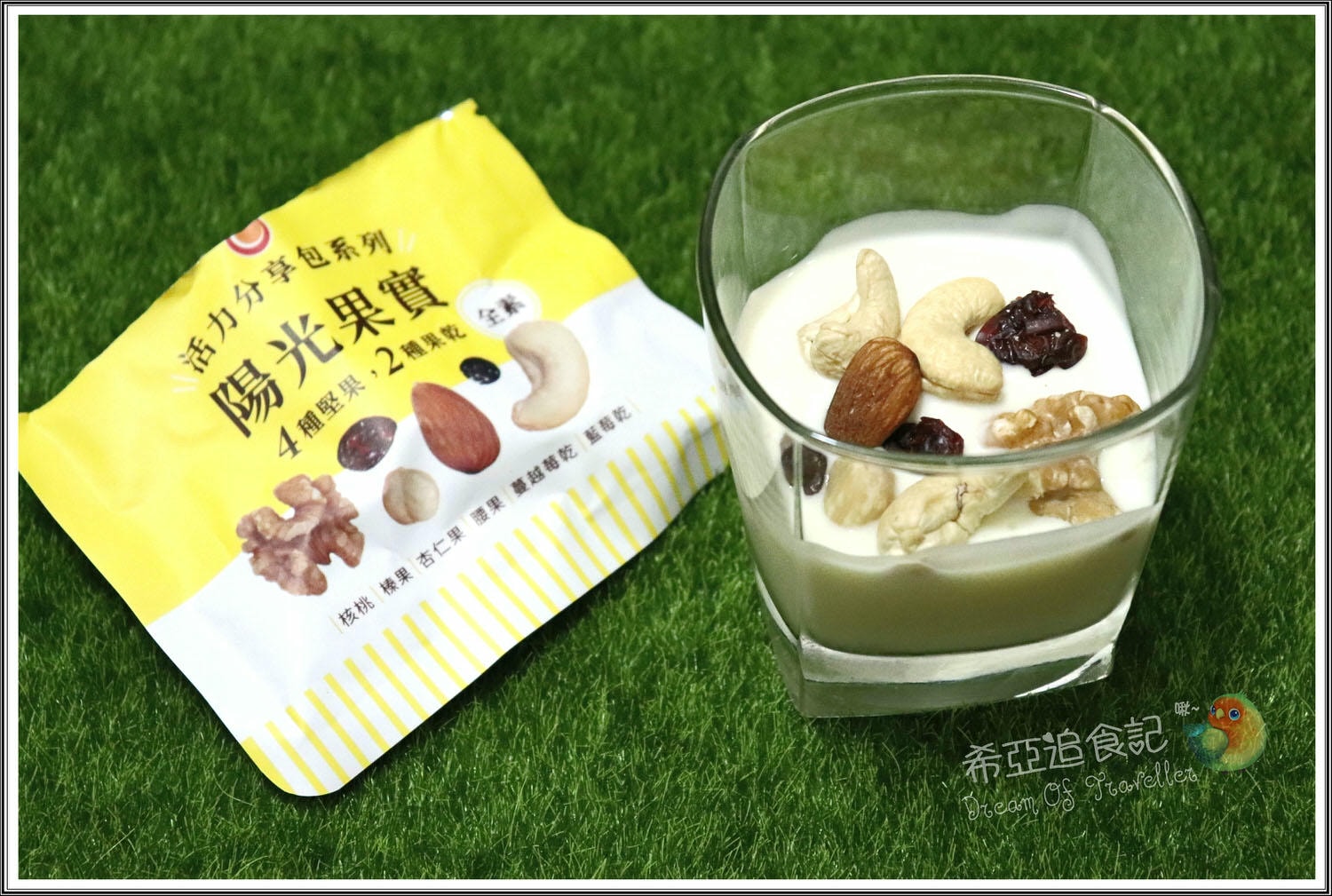 陽光果實 無調味堅果