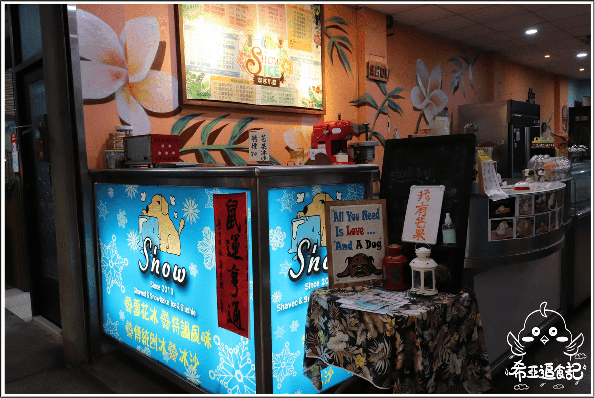 【台中雪花冰推薦】show 喫冰小棧 の 古早月見 & 可可巧克 (台中/西區) ➽ 台中市區寵物友善冰品店，有可愛的狗兒陪你吃冰  – 蛋奶素