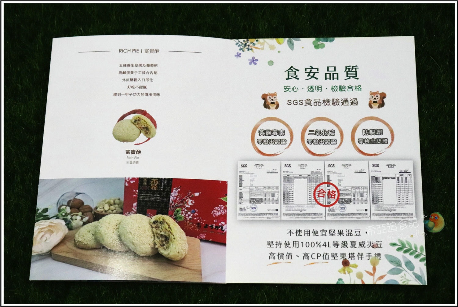 【2020中秋禮盒推薦】樂東菓子 の 雙喜臨門禮盒A( 蜂蜜檸檬夏威夷豆塔 & 太妃夏威夷豆塔 & 日式海苔威夷豆塔 & 奶油蒜香夏威夷豆塔 & 芝麻核桃糕)  ➽ 中秋節不吃月餅也很棒，今年選擇夏威夷豆塔來送禮吧！ – 蛋奶素+五辛素