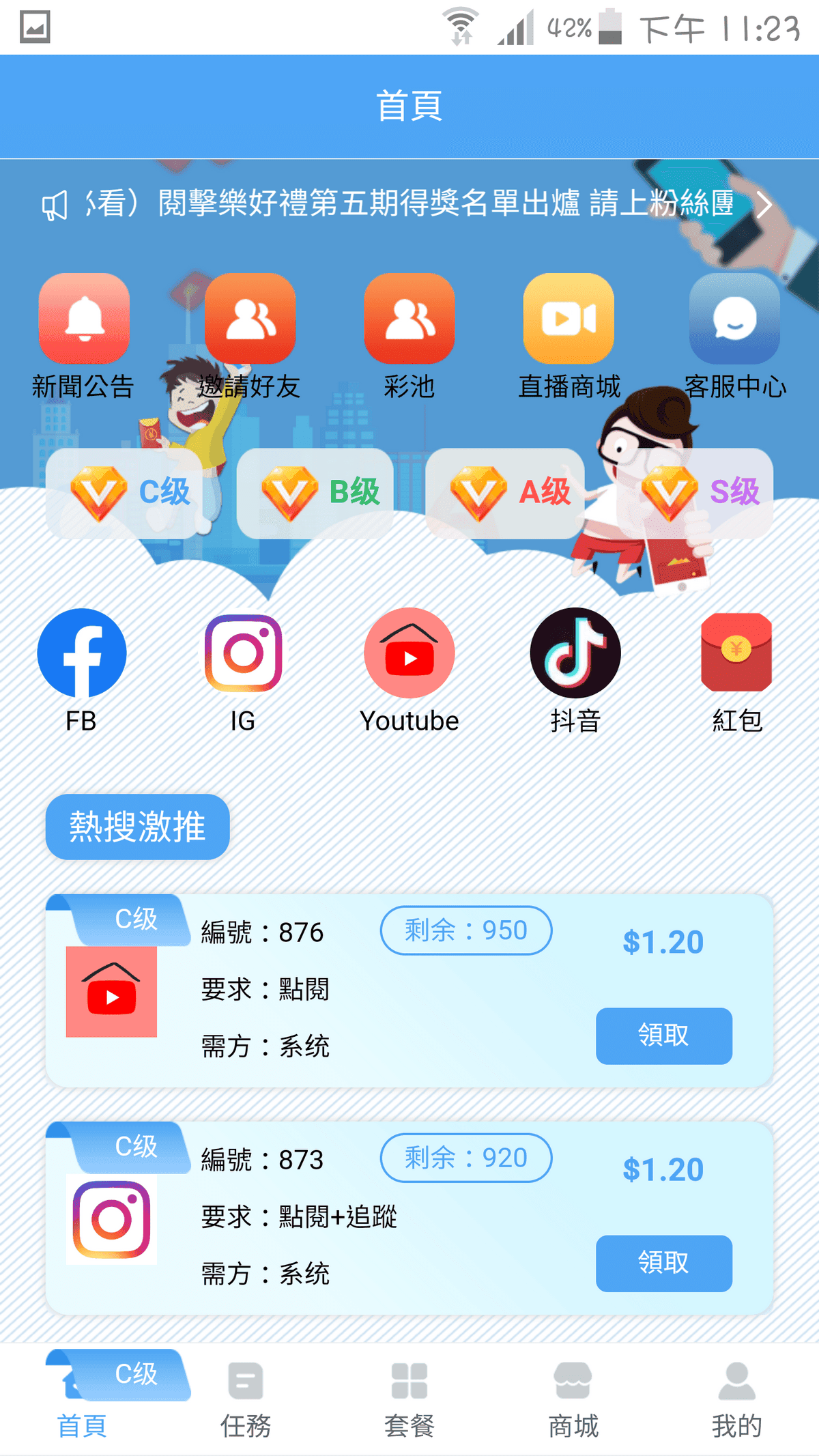【閱擊樂*網賺詐騙 – 出金異常，千萬別加入】閱擊樂 の 賺現金 ➽ 亞洲地區有手機門號就能註冊，無限定國家使用(會有官方客服) – 2020/11/19更新-事件發生記錄