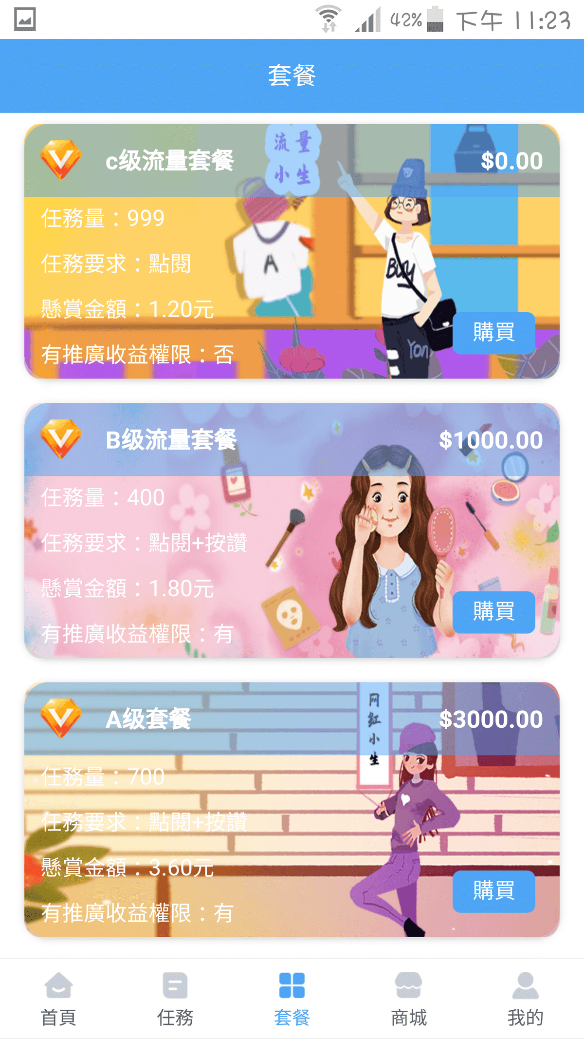 【閱擊樂*網賺詐騙 – 出金異常，千萬別加入】閱擊樂 の 賺現金 ➽ 亞洲地區有手機門號就能註冊，無限定國家使用(會有官方客服) – 2020/11/19更新-事件發生記錄