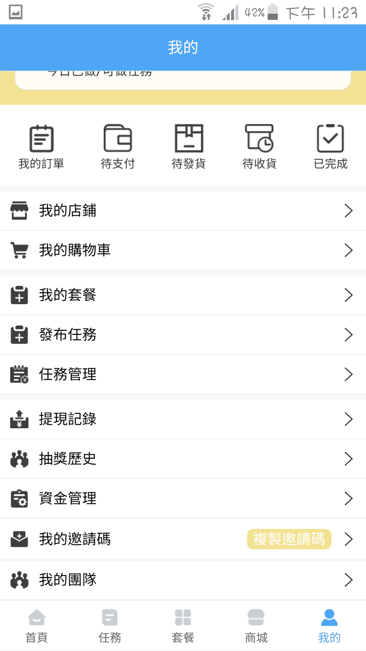 【閱擊樂*網賺詐騙 – 出金異常，千萬別加入】閱擊樂 の 賺現金 ➽ 亞洲地區有手機門號就能註冊，無限定國家使用(會有官方客服) – 2020/11/19更新-事件發生記錄
