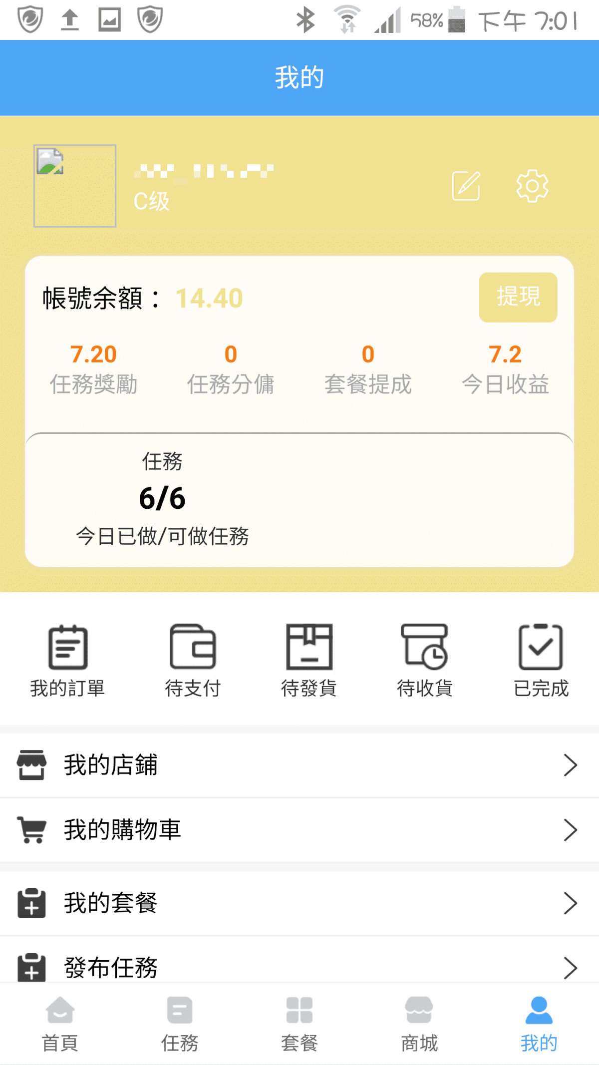 【閱擊樂*網賺詐騙 – 出金異常，千萬別加入】閱擊樂 の 賺現金 ➽ 亞洲地區有手機門號就能註冊，無限定國家使用(會有官方客服) – 2020/11/19更新-事件發生記錄