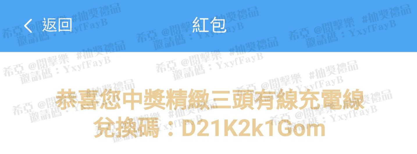 【閱擊樂*網賺詐騙 – 出金異常，千萬別加入】閱擊樂 の 賺現金 ➽ 亞洲地區有手機門號就能註冊，無限定國家使用(會有官方客服) – 2020/11/19更新-事件發生記錄